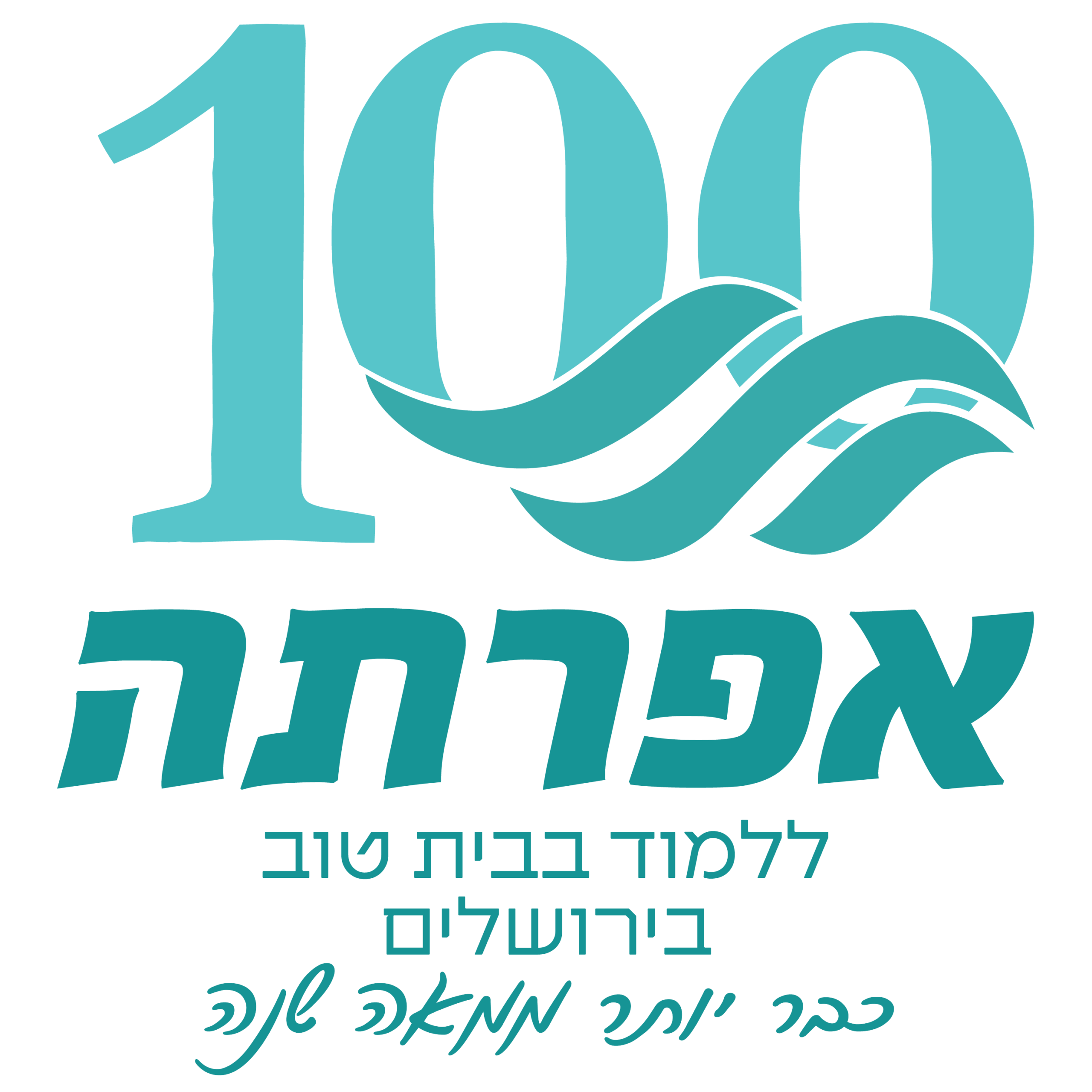 אפרתה – המכללה האקדמית לחינוך
